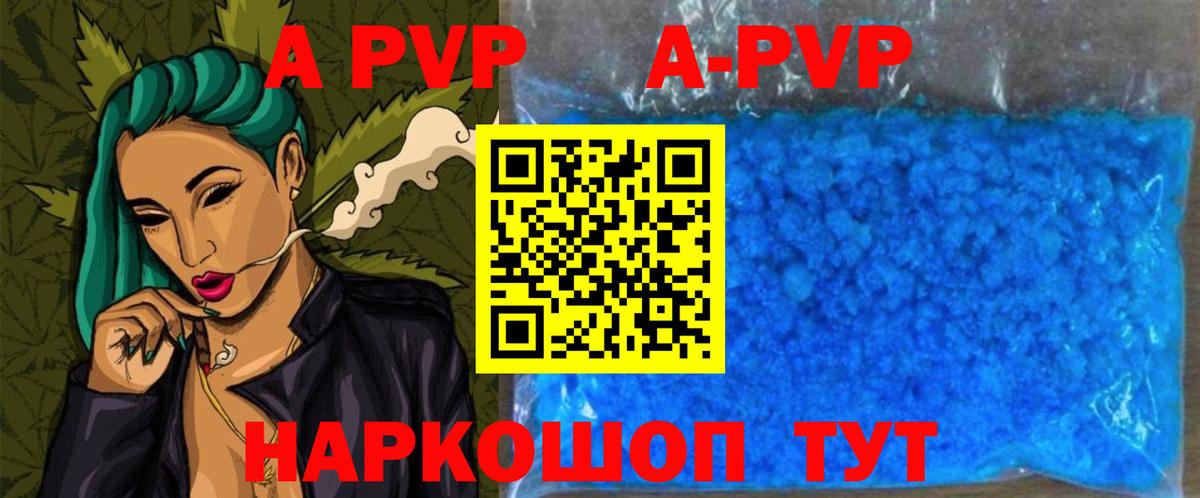 Alfa_PVP  Вход с VPN  Михайловск  Alpha-PVP кристаллы  Альфа ПВП СК КРИС  A PVP мука 