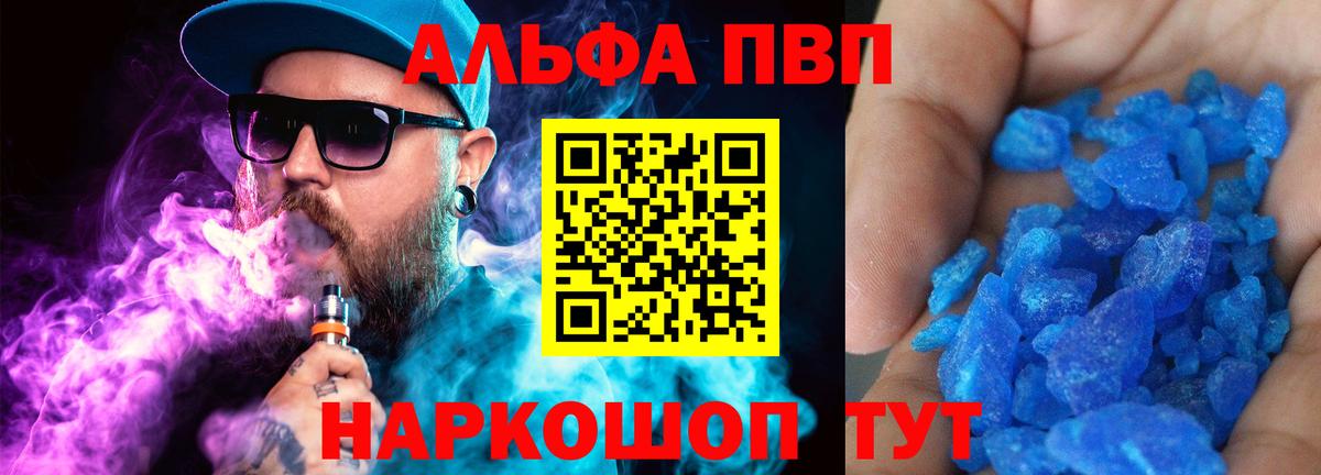 А ПВП Соль Михайловск