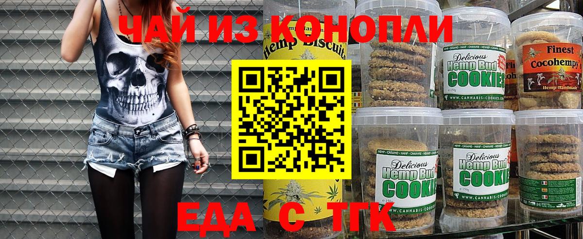 Cannafood конопля Михайловск