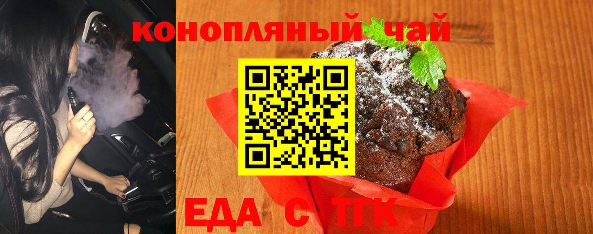 Cannafood конопля  Михайловск 