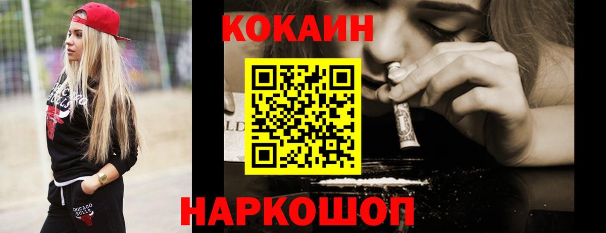 Cocaine  Михайловск  Cocaine FishScale 