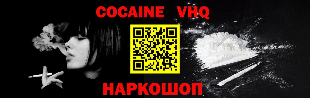 Cocaine Боливия Михайловск