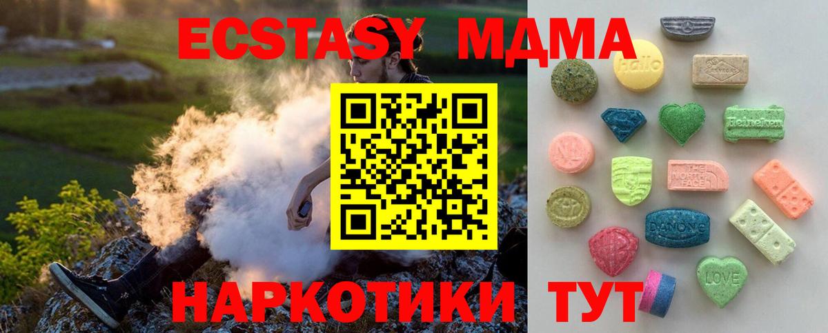 Экстази  Михайловск  MEGA ONION  Экстази ешки  Ecstasy mix 