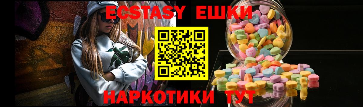 ЭКСТАЗИ  Ecstasy диски  Вход с VPN  Ecstasy круглые  Михайловск 
