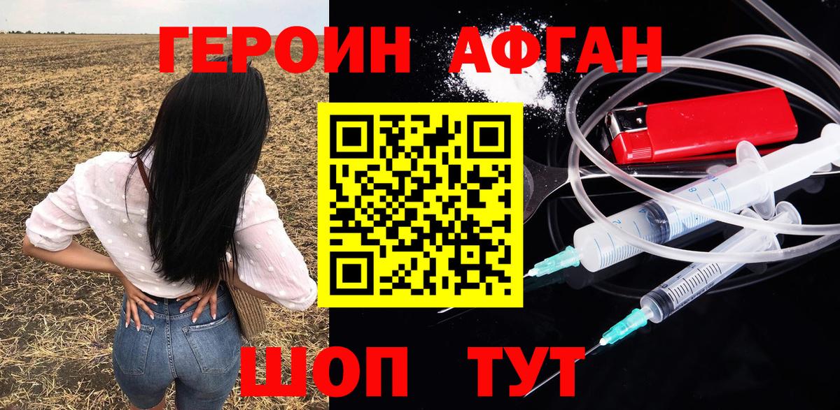 Михайловск  Героин хмурый  Вход с VPN 