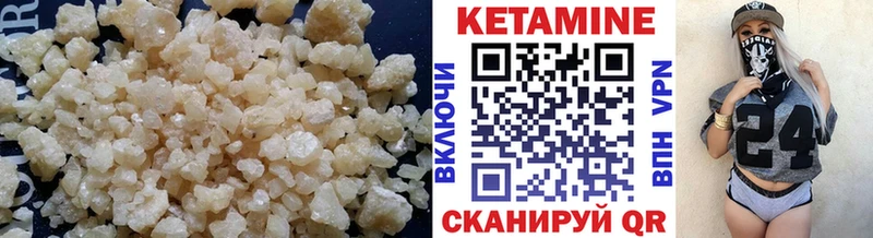 КЕТАМИН VHQ  Михайловск 