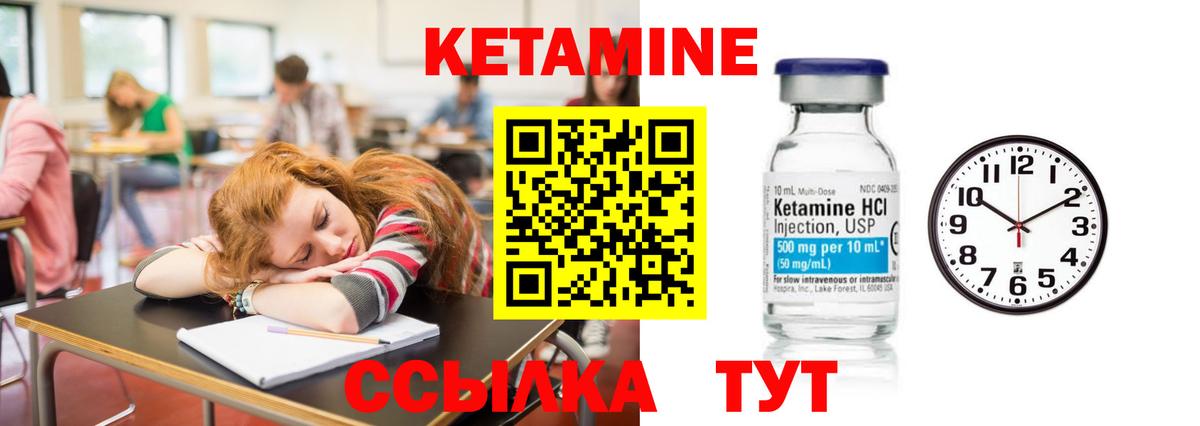 Михайловск  Кетамин ketamine  omg вход  Кетамин VHQ  Вход с VPN 