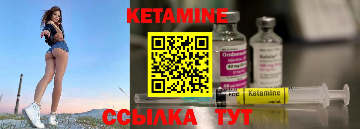 КЕТАМИН ketamine  Михайловск  Кетамин VHQ 
