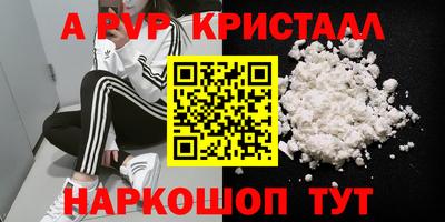 ALPHA-PVP Гусев