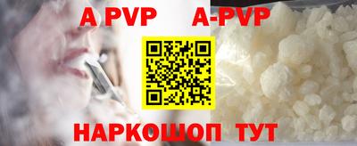 ALPHA-PVP Гусев