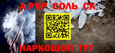 ALPHA-PVP Гусев