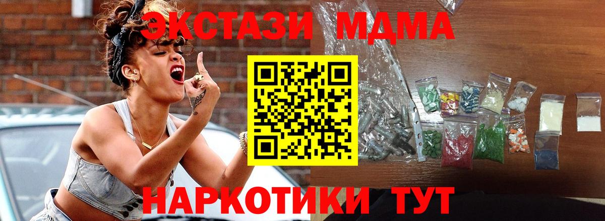 MDMA Molly Михайловск
