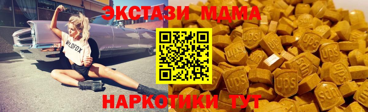 MDMA  МДМА кристаллы  Вход с VPN  МДМА Molly  Михайловск 