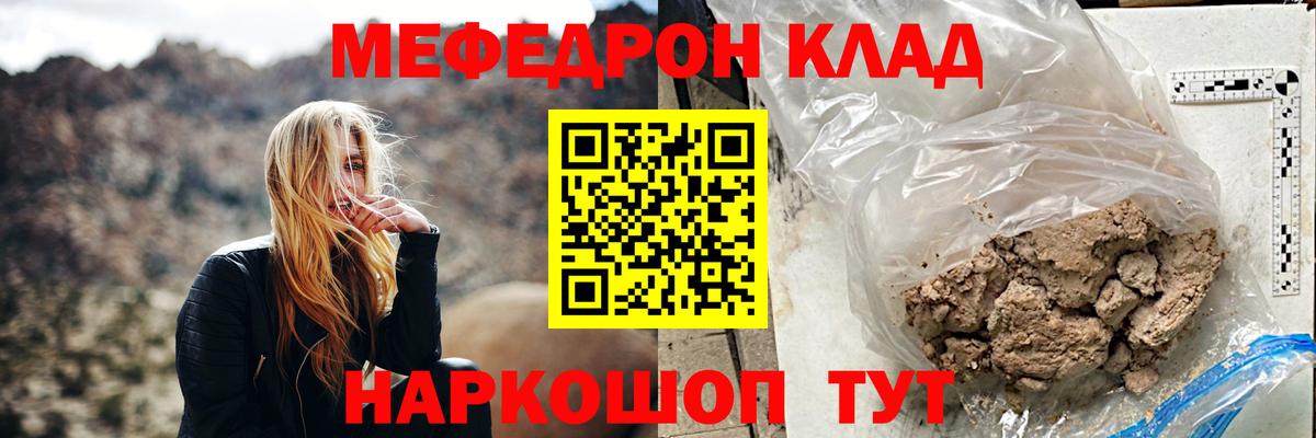 Меф кристаллы Михайловск