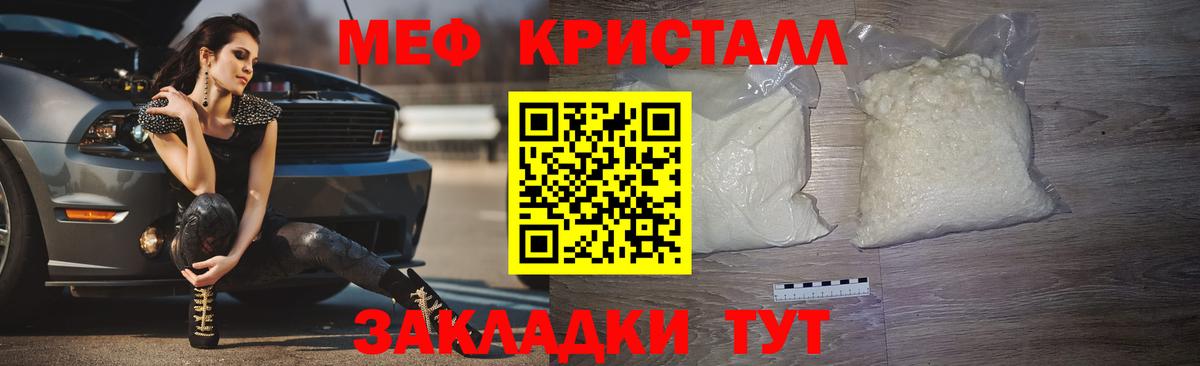 Мефедрон  Мефедрон mephedrone  Михайловск  где продают наркотики  Мефедрон мука 