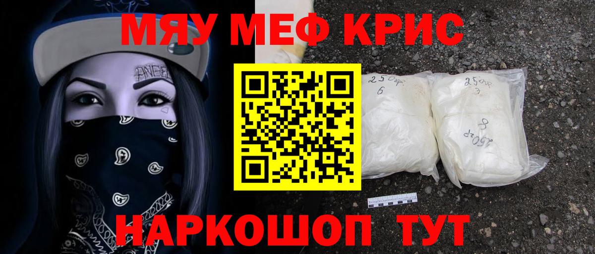 Михайловск  Меф  Вход с VPN  Мефедрон 4 MMC  МЯУ-МЯУ  МЯУ-МЯУ мука 