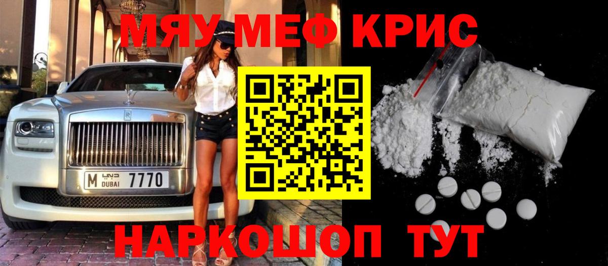 Мефедрон  Михайловск