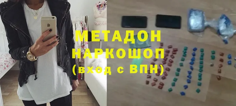 МЕТАДОН белоснежный  Михайловск 