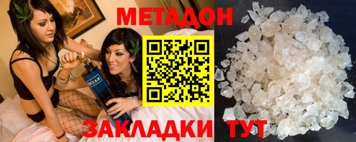 Гарик  Конопля  МЕФ  Михайловск  Вход с VPN  Cocaine 