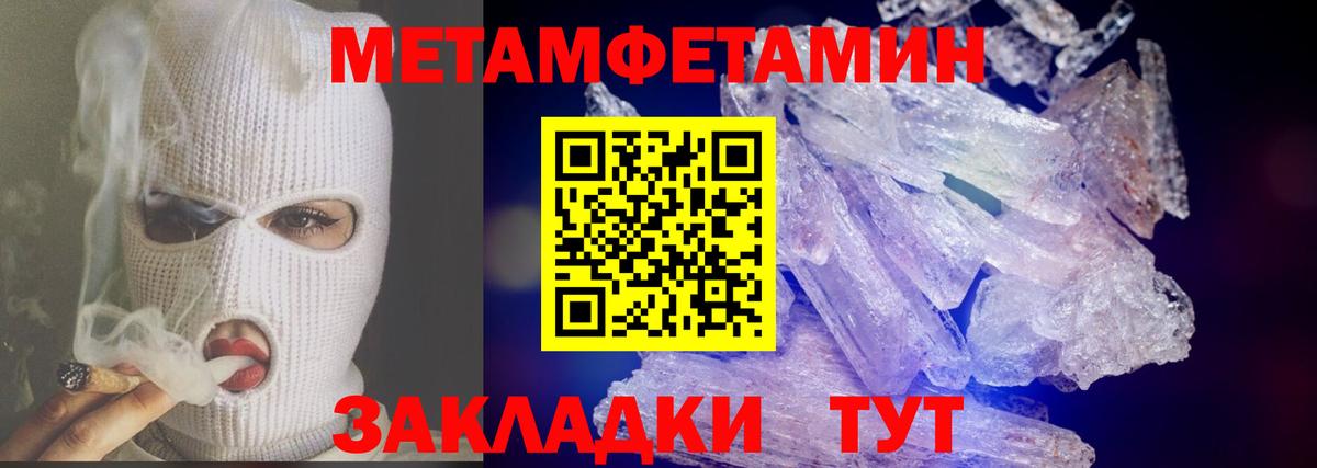 МЕТАМФЕТАМИН кристалл  Михайловск 