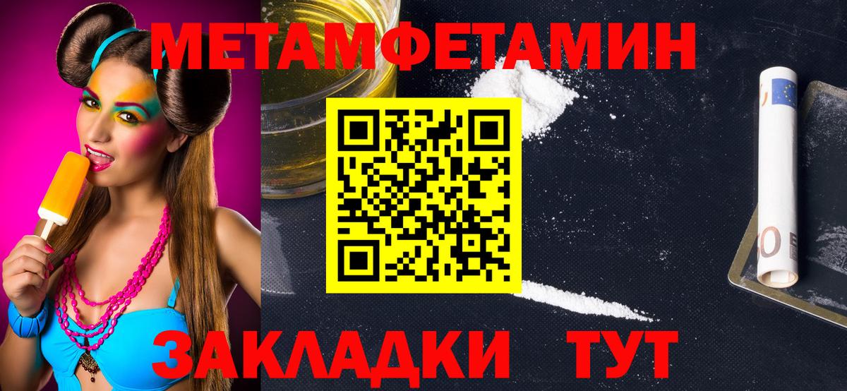 Михайловск  Метамфетамин винт  Метамфетамин  Вход с VPN 