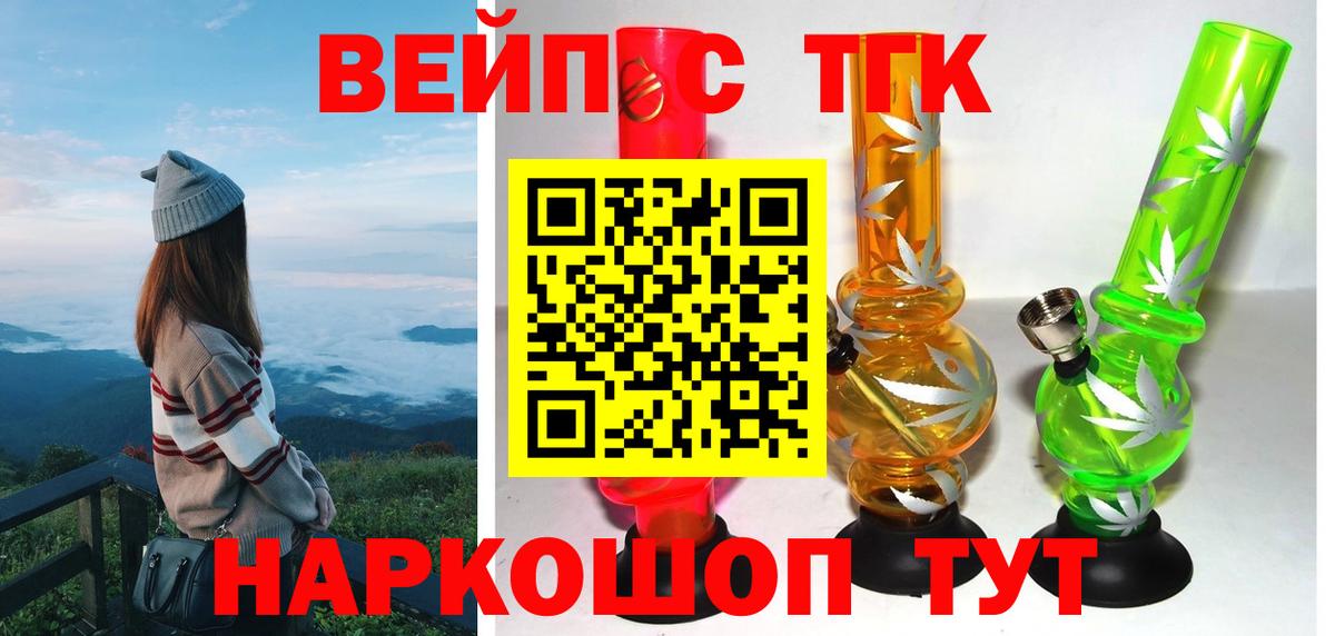 Дистиллят ТГК концентрат  Вход с VPN  Дистиллят ТГК вейп с тгк  Михайловск 