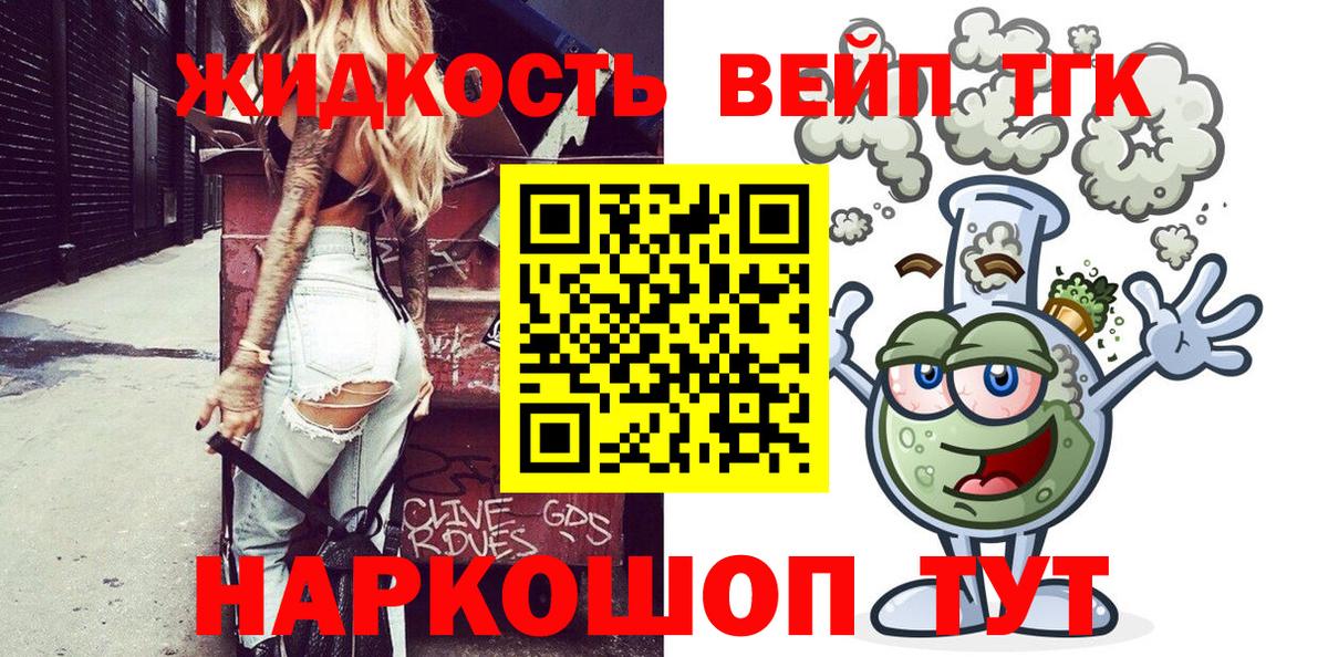 ТГК THC oil  Михайловск 