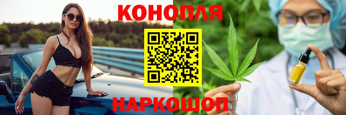 Марихуана SATIVA & INDICA  Каннабис MAZAR  Вход с VPN  Михайловск 